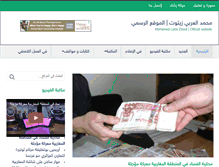 Tablet Screenshot of mohamedzitout.com